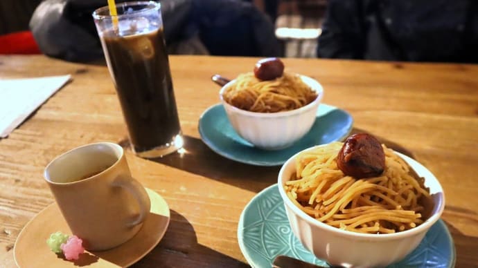 笠間市、庭カフェ KURA で "搾りたて生モンブラン" を頂きました。