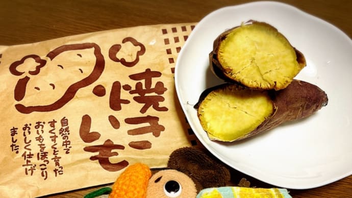 10月13日はサツマイモの日!
