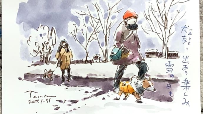 犬友と 出あう楽しみ 雪の日も