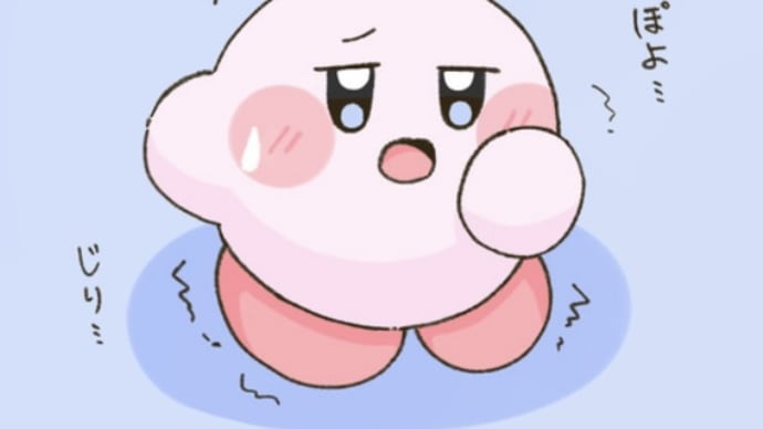 私が遅れている物