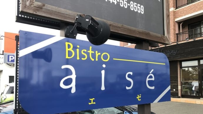 Bistro  aise