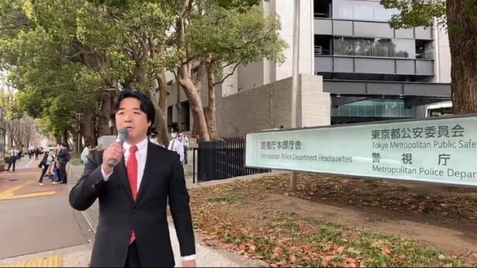 ガーシーの母親が拘留されたようだ!~黒川あつひこ氏、03/24(金)警視庁前で緊急抗議!