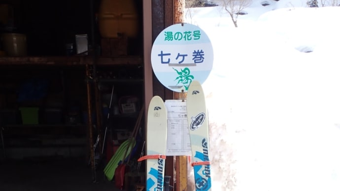 初夏のようなスキー