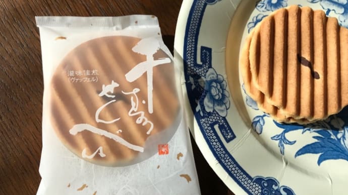 おやつタイム　関西からも来られています