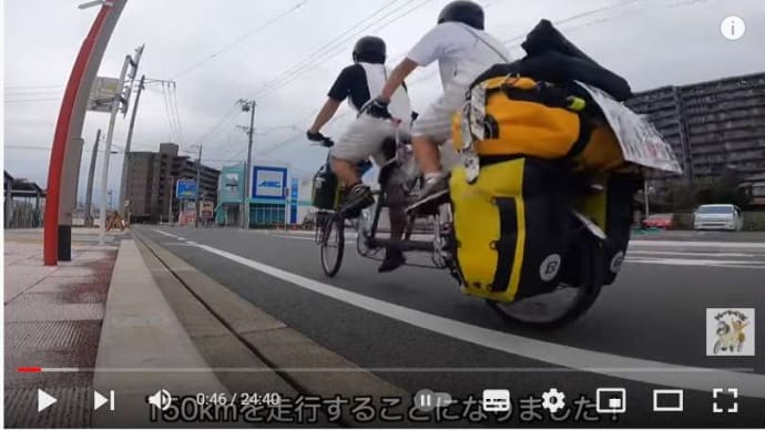 タンデム自転車で日本一周中。やりたいことができる青春は素晴らしい。トンサンも二人乗り自転車に乗ってみたいな。