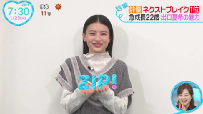 ZIPさんポーズ戴きましたっ♪