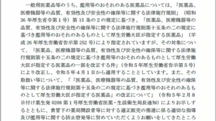 オーバードーズ(Overdose):過量服用