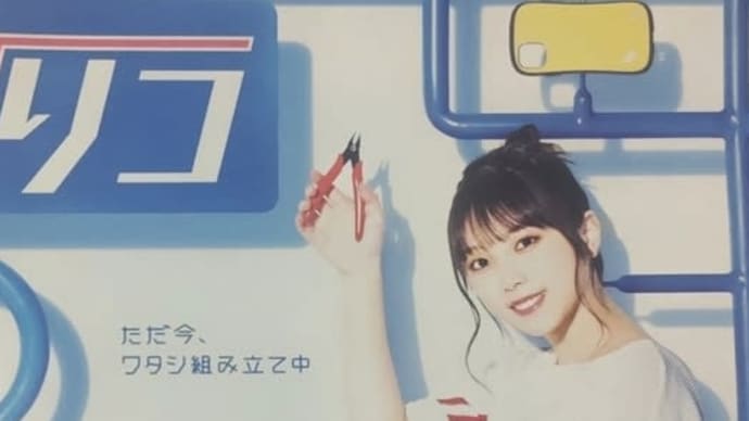 深夜ドラマ 量産型リコ 第9回