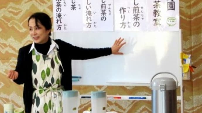 ２月８日　富士岡幼稚園　家庭教育学級で、日本茶教室