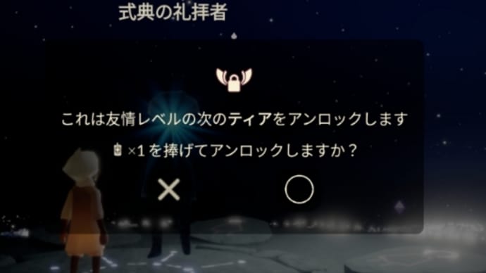 sky星を紡ぐ子どもたち　二週間目以降の流れ