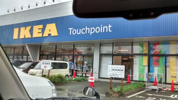 熊本地震で食器棚も壊れちゃったし 「 福岡イケア新宮店 」 に 、久し振りに行きたいな 。　* IKEA　 