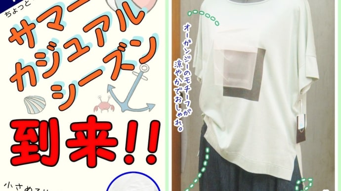 かんたんに、そしておしゃれに。