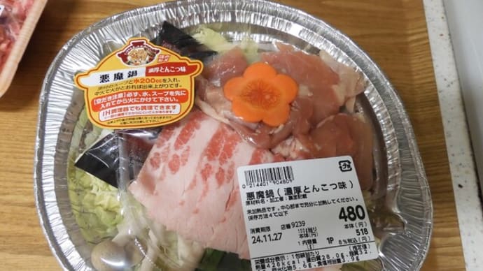 明日は有休消化、今シーズン初鍋で一杯。