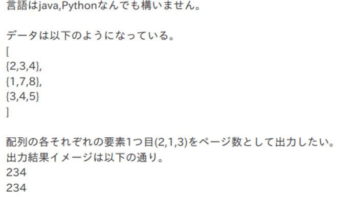 JavaとPython