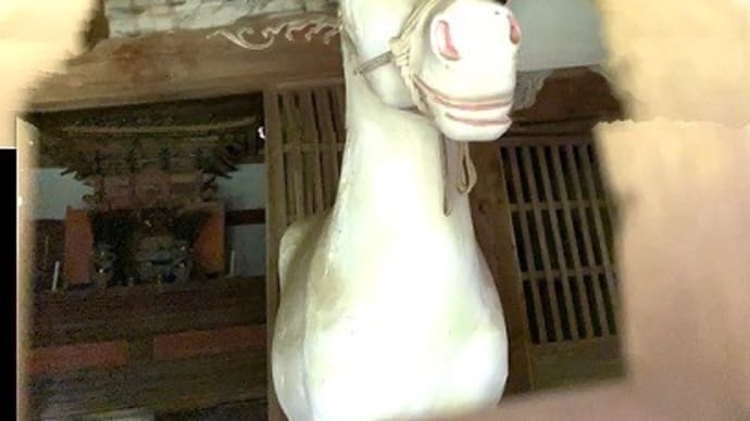 里山の石神端書238 神馬(福島県いわき市遠野)