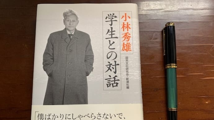 小林秀雄