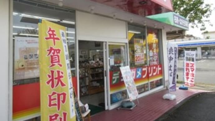 11/6 チャンプカメラ 元気かい 飲み会 阪神優勝!