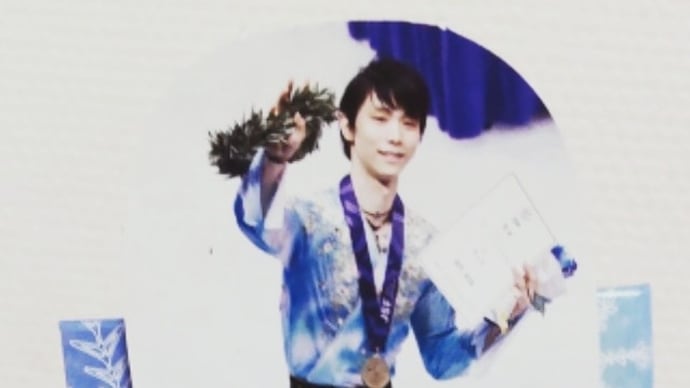 羽生結弦君クワッドアクセルはあなたしかいない❗️💖✨💯