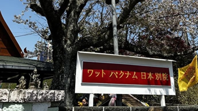 タイのお正月のお祭り つづき