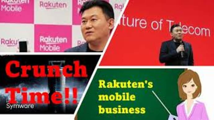 Issues in Japan (Industry/Economy): Crunch Time!! -  Rakuten's mobile business