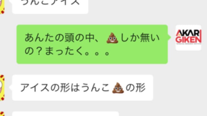 北海道メロンアイス戦争勃発。