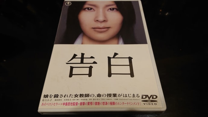 🎥映画 告白