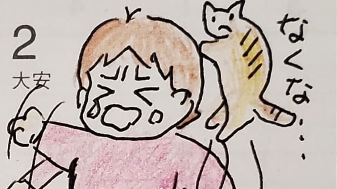 知人のついてない一日