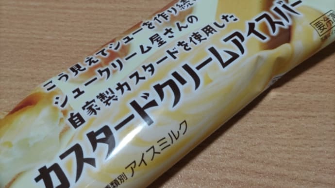 あっという間の退所