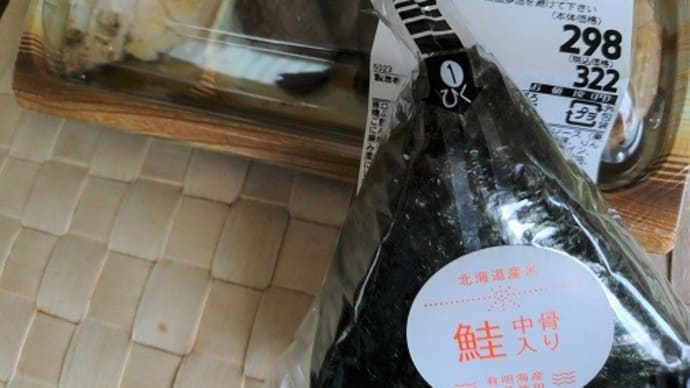 人気のステーキ3点盛り&北海道産米 鮭中骨入り おにぎり
