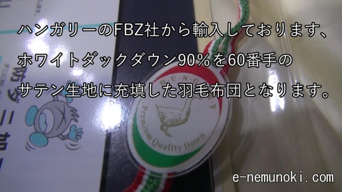 オリジナル羽毛布団DT-Bのご依頼まことにありがとうございます。