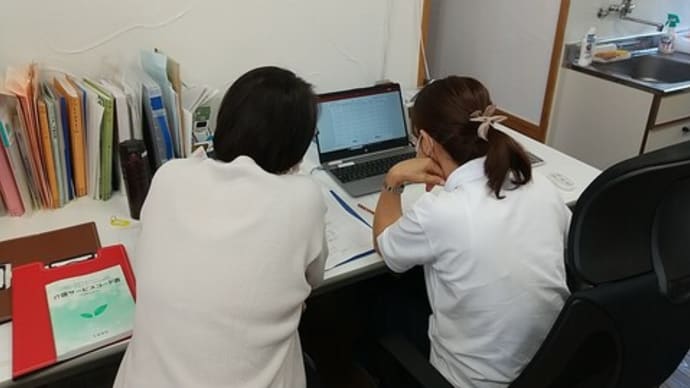 〆作業