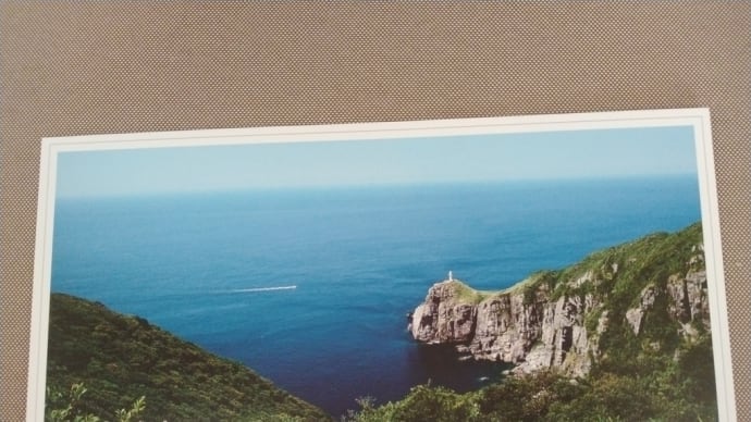 大瀬崎灯台