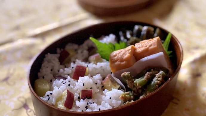 私弁☆さつま芋ごはん弁当♪