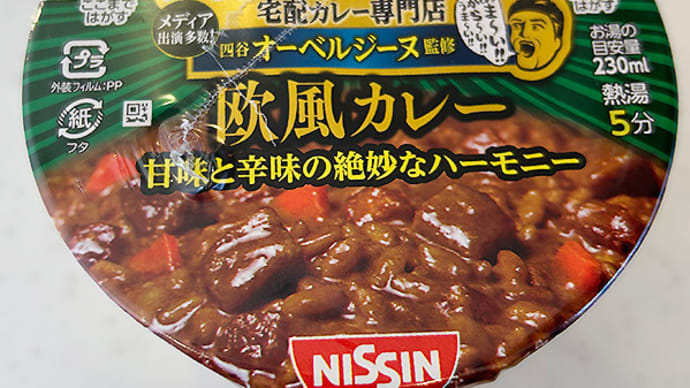 芸能人が唸る、あのカレー。