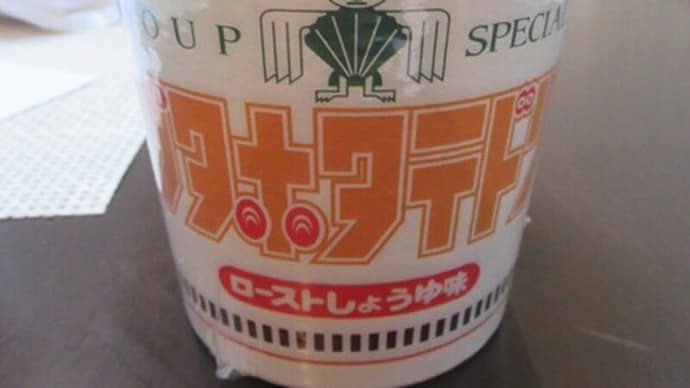 日清食品のカップヌードルBIGのブタホタテドリのローストしょうゆ味