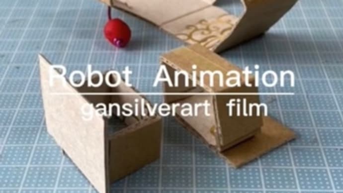 『ダンボールを組んだらロボットやん…お前もな!』