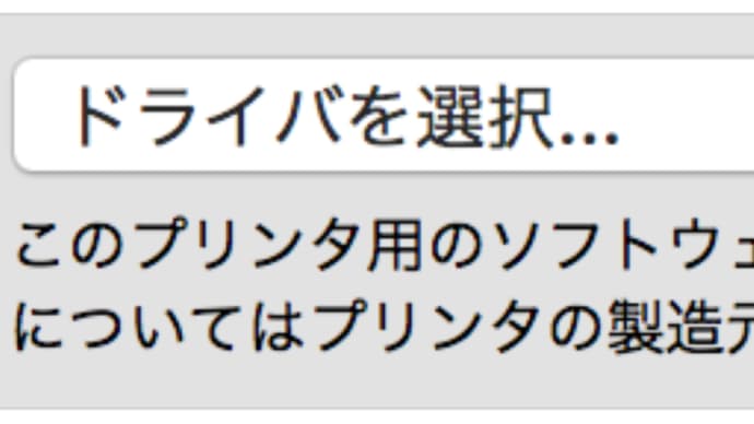 レーザープリンタの設定は…。
