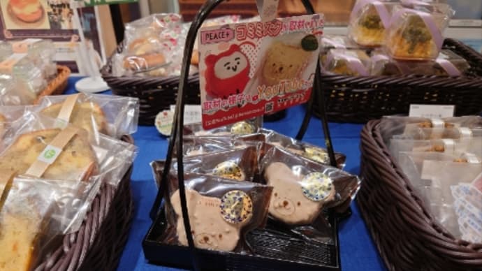 四国と神奈川の特産品を羽田空港で