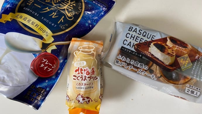北海道がたくさん。