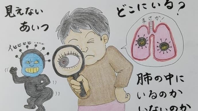 帰宅後のコロナ不安
