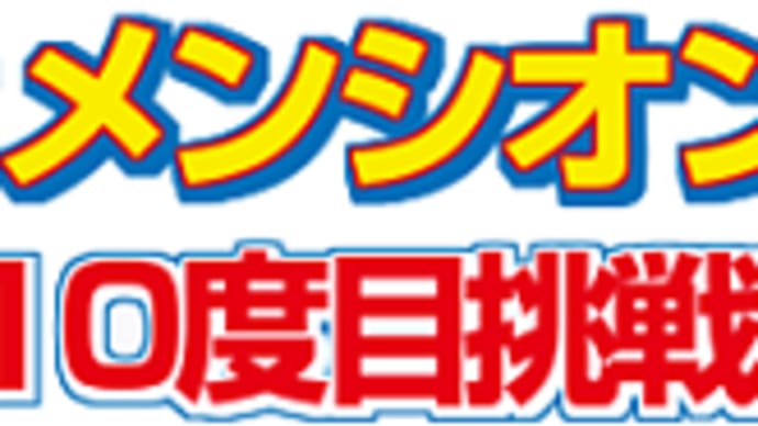 【ディメンシオン】スピード勝負に挑戦! 7/5阪神 CBC賞・枠順&予想