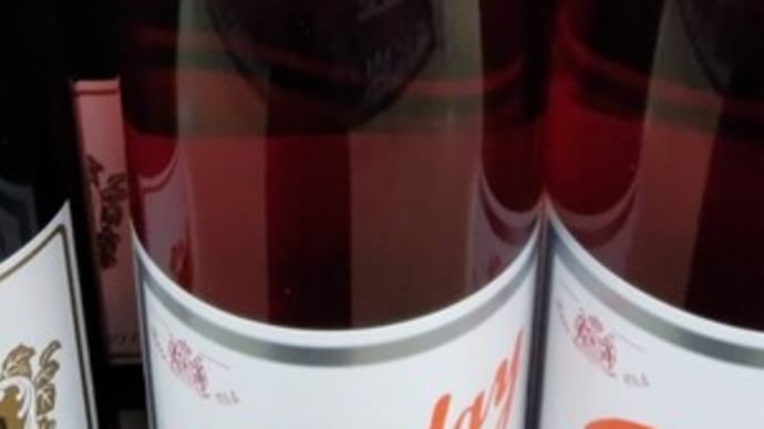 衝撃! サンデーワインのロゼ値上げ