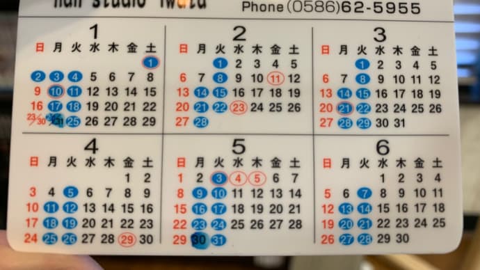 4月のお休み。