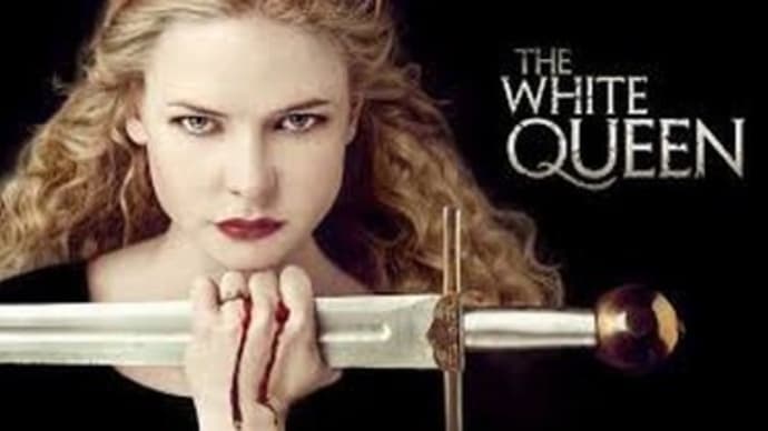 BBC『ホワイト・クイーン　白薔薇の女王』