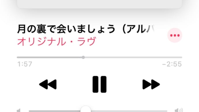 オリジナル・ラヴ / 月の裏で会いましょう。