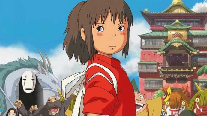 千と千尋の神隠し