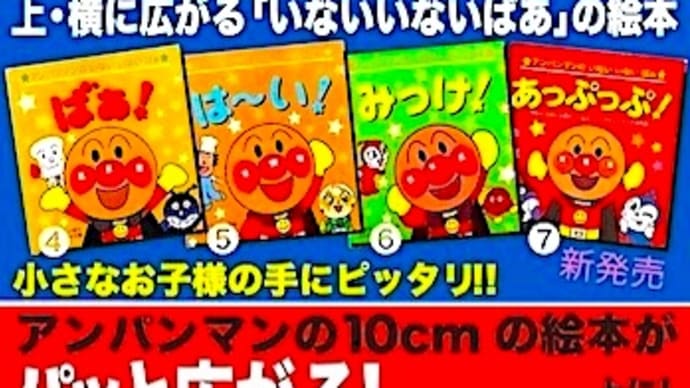 母→父の日 アンパンマン!!