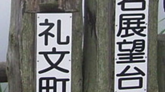 桃岩展望台