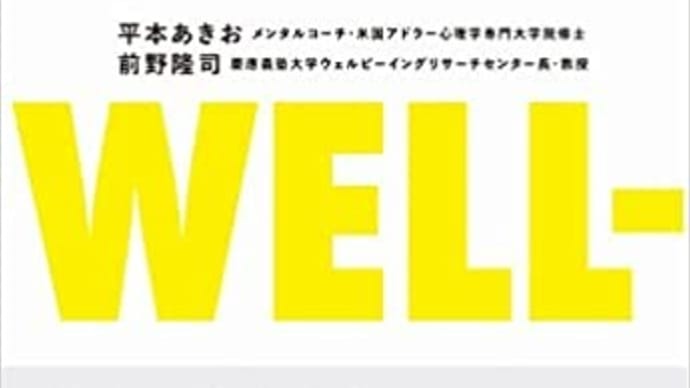 なぜ新入社員の研修が進むにつれ元気をなくし、不満を口にするようになり、やる気をなくしていくのか?再編集
