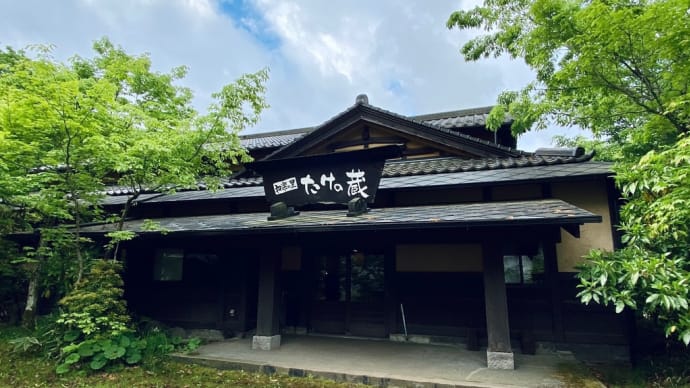 はげ(峐)の湯温泉への旅〜和楽の里たけの蔵〜